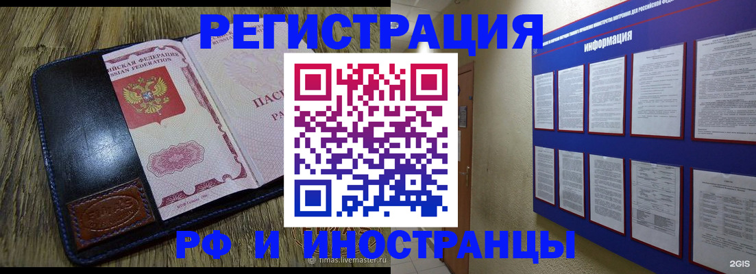 временная регистрация для школы в Торопеце