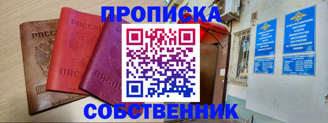 прописка штамп в Торопеце