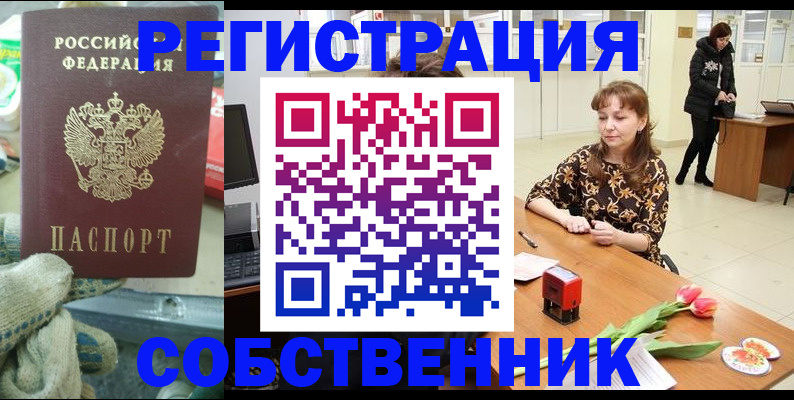 временная регистрация в Торопеце