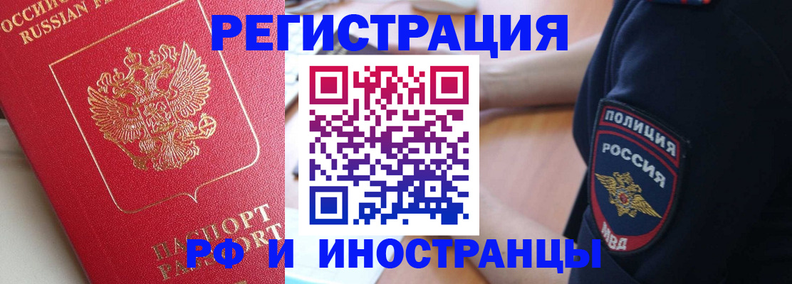 прописка паспорт в Торопеце